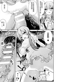 Netoge no Hime no Shoutai wa?