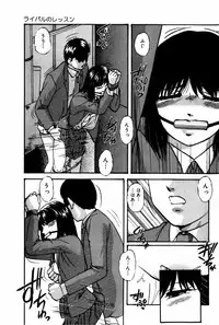 [Kazusa Shima] Tonjau Kokoro