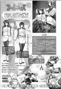 [Anthology] Toushin Engi Vol.11