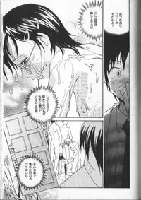 [RaTe] Kimi ni Chichi Are