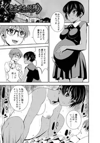 [Morishige] Haramase Maido Tai [Digital]