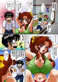 [Watanabe Wataru] Dokkin! Minako Sensei Mobile ~Bakunyuu Oppai Tengoku [Digital]