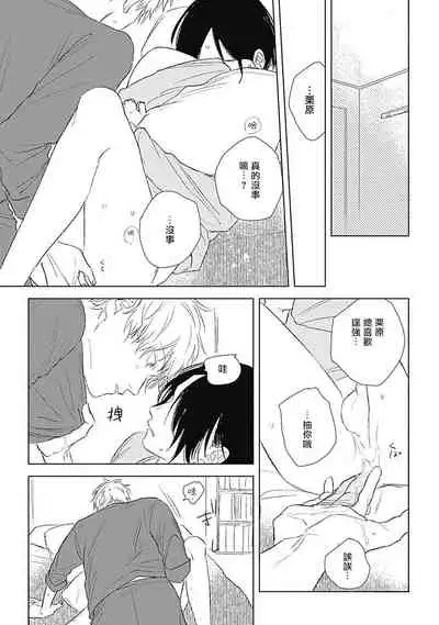 Mihanada Pectolite | 水色海纹石 Ch. 5