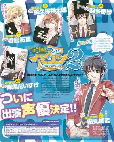 Cool-B Vol.53 2014-01