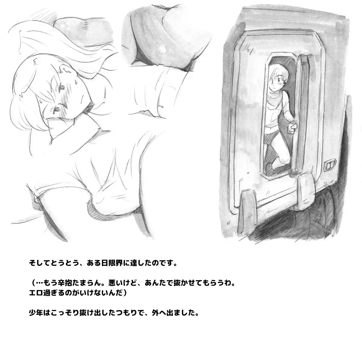 Mama Shot-ime - Biopanic Hen