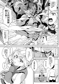 (C92) [SAZ (soba)] Hodasare Sugite Tatenai no! (Fate/Grand Order)