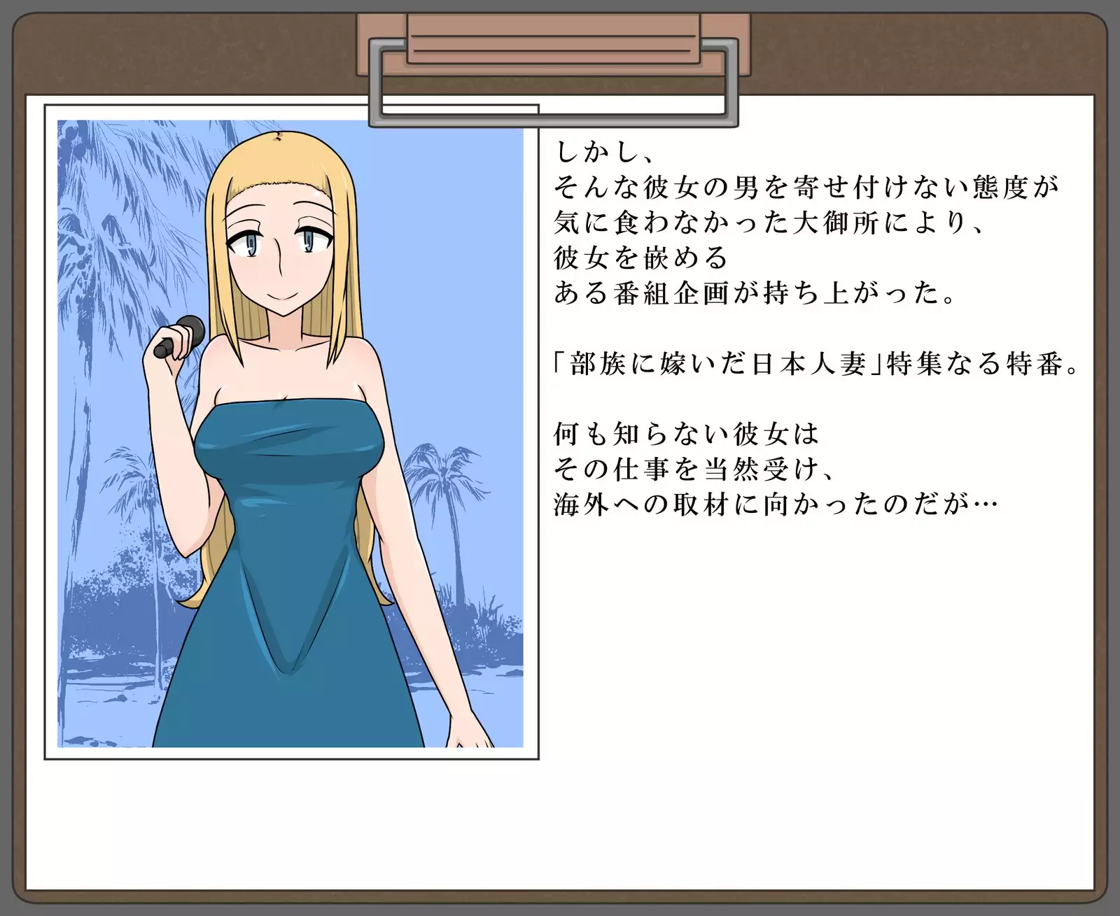 Buzokuiri Shita Onna-tachi -Hataraku Josei-hen