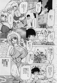 [Kimigawa Rui] Imouto no Injiru