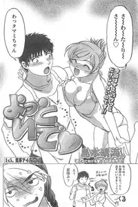 Gekkan Doki!! 2008-02 Vol. 136