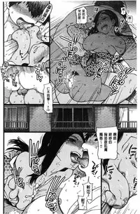 [Shiwasu no Okina] Enkou Oji-san [Chinese]