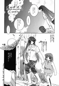 [Anthology] Himitsu no Serenade 3