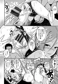 [Hirama Hirokazu] Kimi ni Dakaretai - Hold me tight, don't be shy.