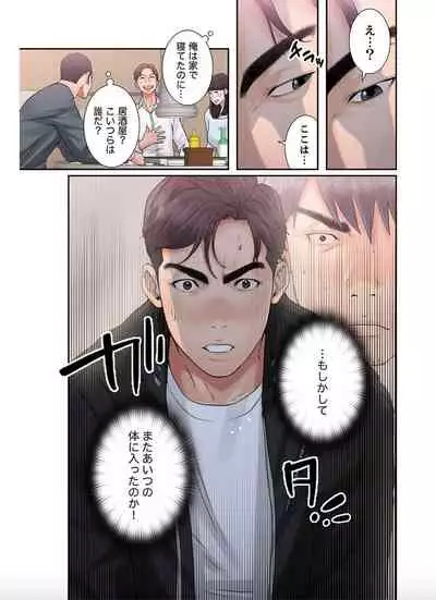 False Youth Volume 1