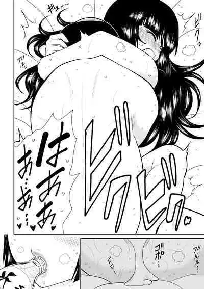 [Fake An] Onna Keibuho Himeko 4