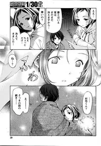 [Kobayashi Takumi] Crystal Days