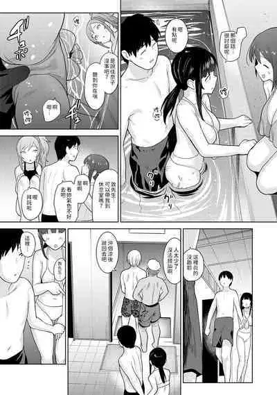 [Azuse] Erohon o Sutetara Konoko ga Tsurechatta!? Ch. 7-24 [Chinese] [禁漫漢化組]