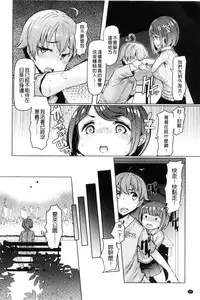 [EBA] Sister Island [Chinese]