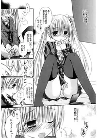 [Rico] Amai Koi Shiyo [Digital]