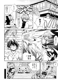 [Shinonome Tarou] Hanjuku Tanpatsu Musume