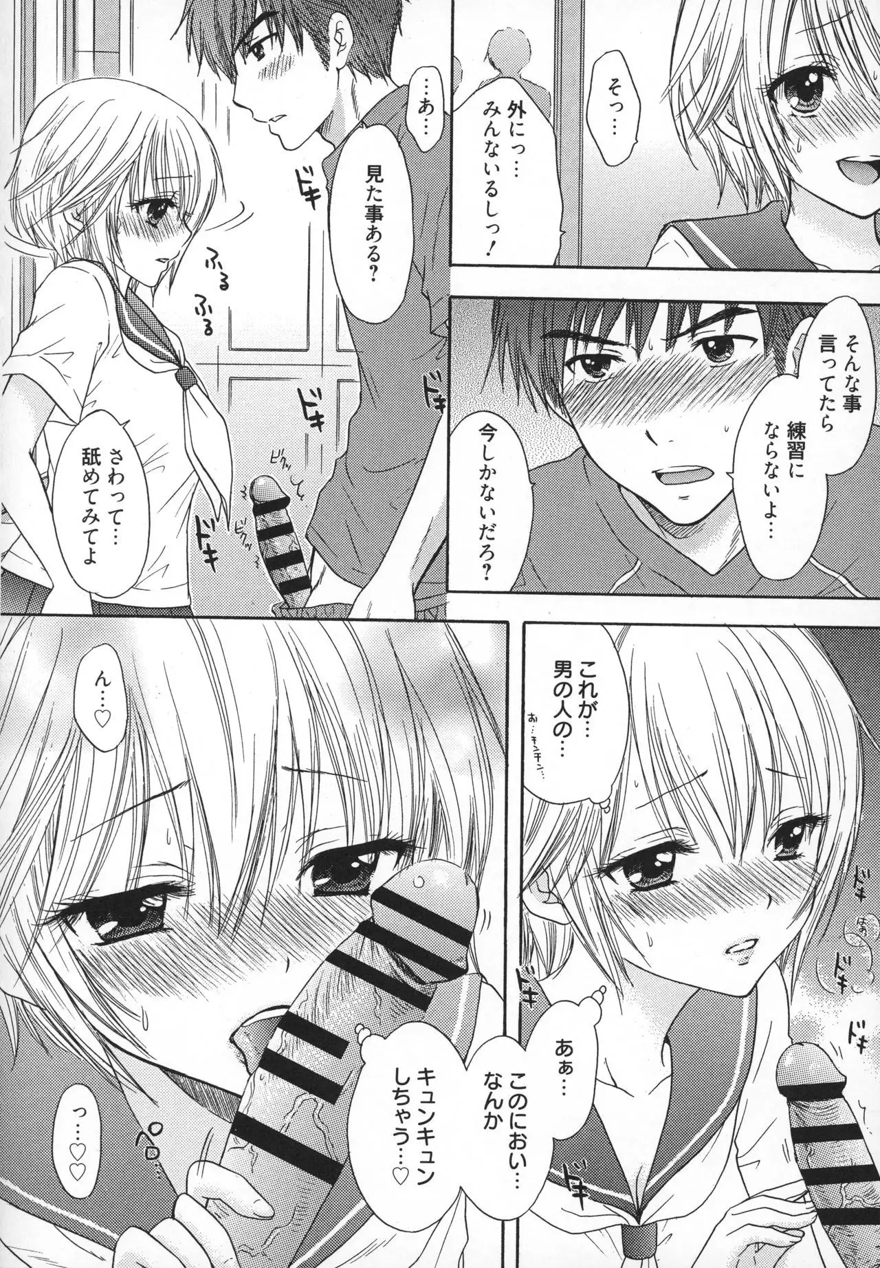 Houkago Love Mode - It is a love mode after school