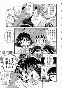 (C61) [Sairo Shuppan (J.Sairo)] ST SLAYERS TRILOGY (Slayers)