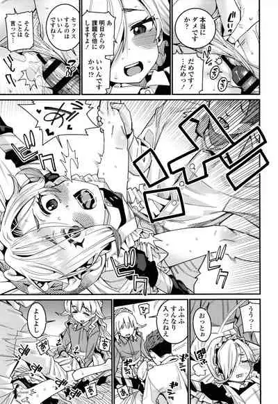 [Gengorou] Itoshiki Wagaya