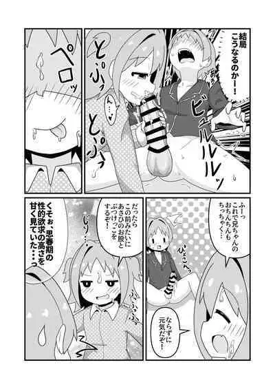 Asahi Hatsutaiken After~