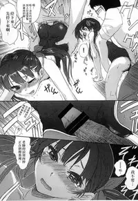 [Shinjinkun] Gakkou Shitei [Chinese]