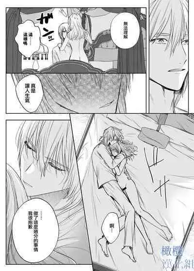 majutsu-shi no hana ori｜魔法师的花牢