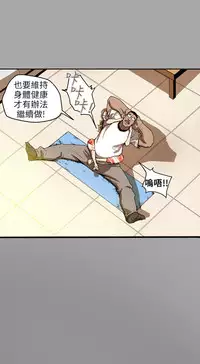 Honey trap 甜蜜陷阱 ch.8~19 (chinese)