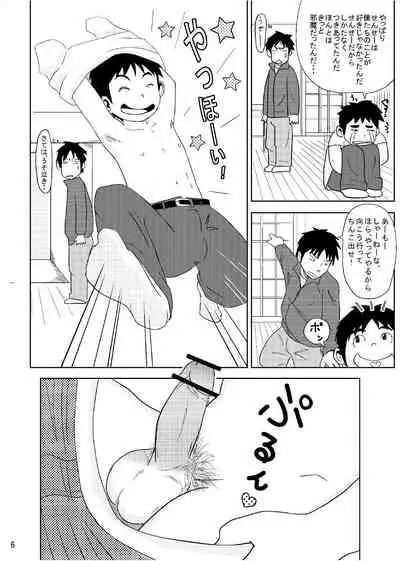 Sensei No O Shigoto OB Hen