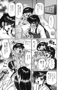 [Watanabe Wataru] Minako Sensei no Abunai Hokentaiiku [Digital]