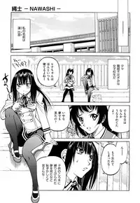 [Inoue Yoshihisa] Nawashi