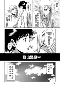 [Tamaki Nozomu] Ne.To.Ge - Lovers in cyber world [Chinese] [Badluck1205#39]