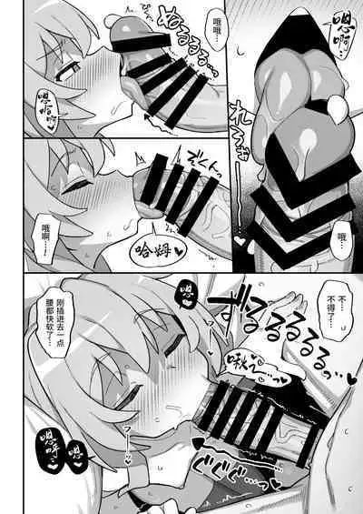 Toradora! no Erohon 3