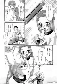 [Potekoro] Chisetsu na Ana