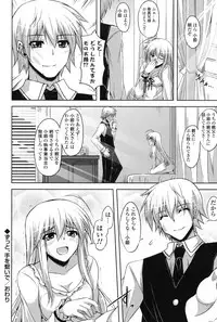 [Nikusoukyuu.] Kinai Otome [Digital]