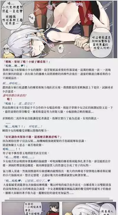 [banssee] Narciss (Girls' Frontline) [chinese][Decensored]