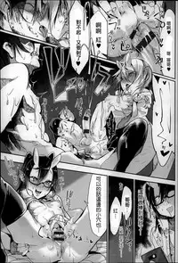 [Z-Ton] Konna Karada de Ii no Nara [Chinese] [篆儀通文書坊漢化]