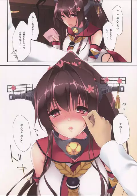 Ikusa Otome no Yuuutsu