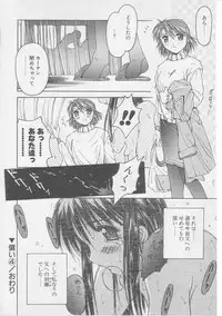 [Yamato Masaomi] Tsugunai