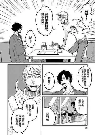 M no Kyouten | M的教典 Ch. 1-6 + 特典