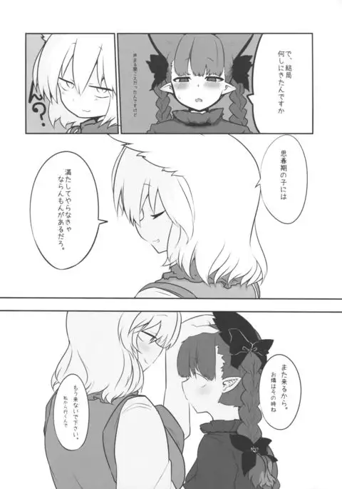 Rental Shikigami Pet