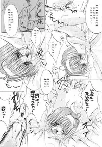 [Fukunoren (Yukiwo)] Kaho no Hon. (Sister Princess)