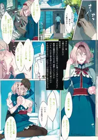 (Reitaisai 10) [Fakepucco (Usui)] EL GENSOW segundo (Touhou Project)