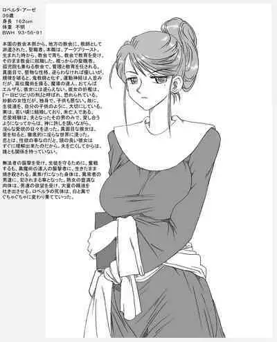 Shuudouin no Hitobito