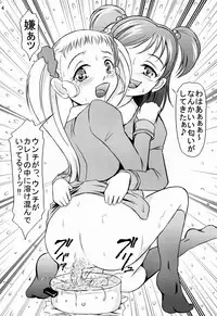 (SC37) [Himitsu Doyoubi (Matsutaka Zon)] Okaasan no Curry (Yes! Precure 5)