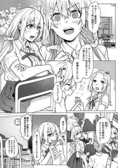 Otaku-kun, doujinshi sokubaikai detekunne!? Ch. 2