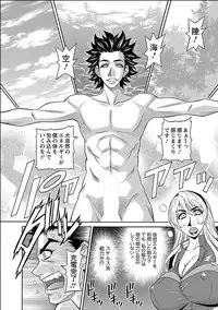 [Ozaki Akira] E.S.P! Ero Sukebe Power Digital Mosaic Ban [Digital]