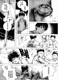 [Kharisma Jati] Kancil Chapter 1 [Chinese] [沒有漢化]